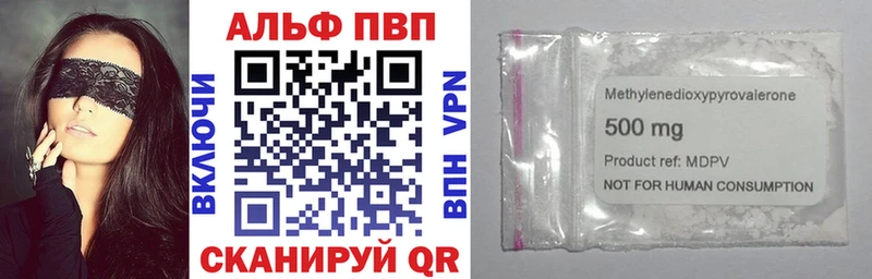 Alpha-PVP VHQ  darknet как зайти  Старица 