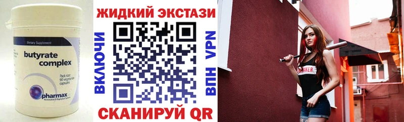 БУТИРАТ GHB  цена   Старица 