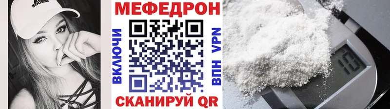 Мефедрон mephedrone  хочу   Старица 
