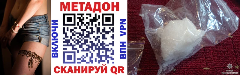 Метадон белоснежный  Старица 